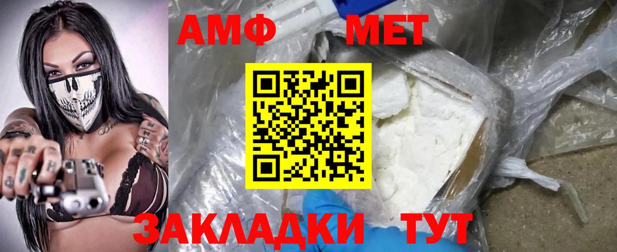 Междуреченск  Amphetamine 97%  Амфетамин  Вход с VPN 