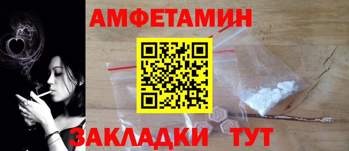 Амфетамин Premium Междуреченск