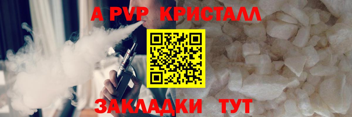 Alpha-PVP  APVP СК  Вход с VPN  Междуреченск  Alpha PVP СК 