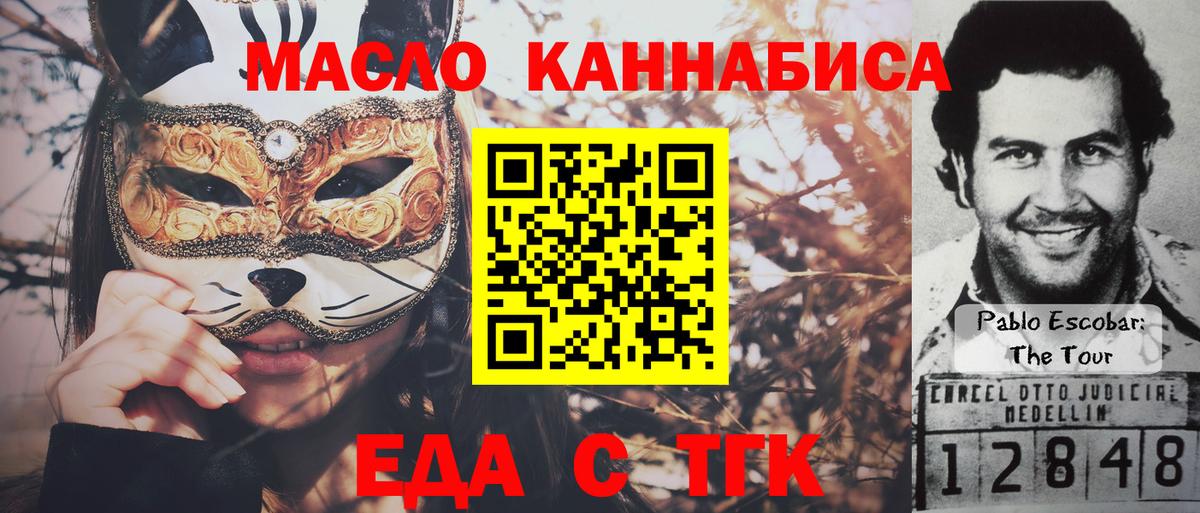 Междуреченск  Canna-Cookies конопля  Вход с VPN 