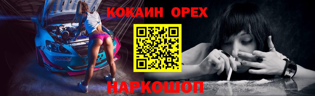 COCAIN Колумбийский Междуреченск