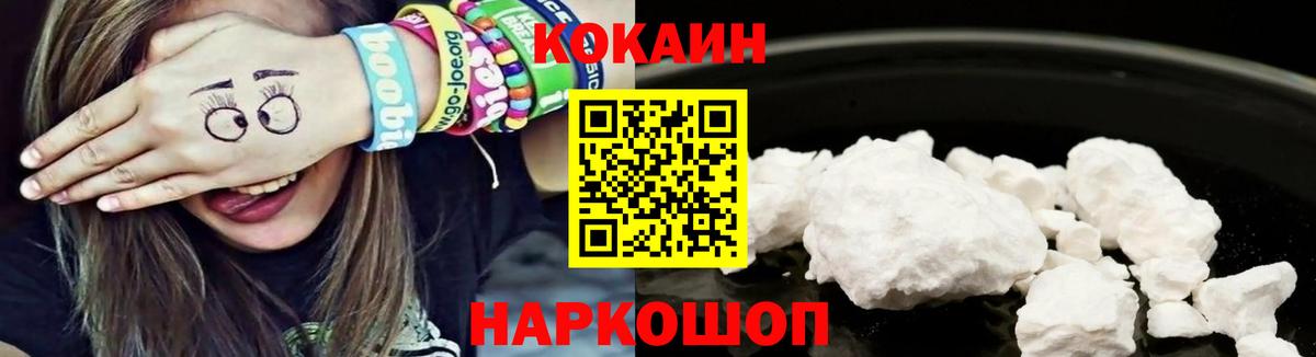 купить наркотик  Кокаин 98%  Вход с VPN  Cocaine Колумбийский  Междуреченск 