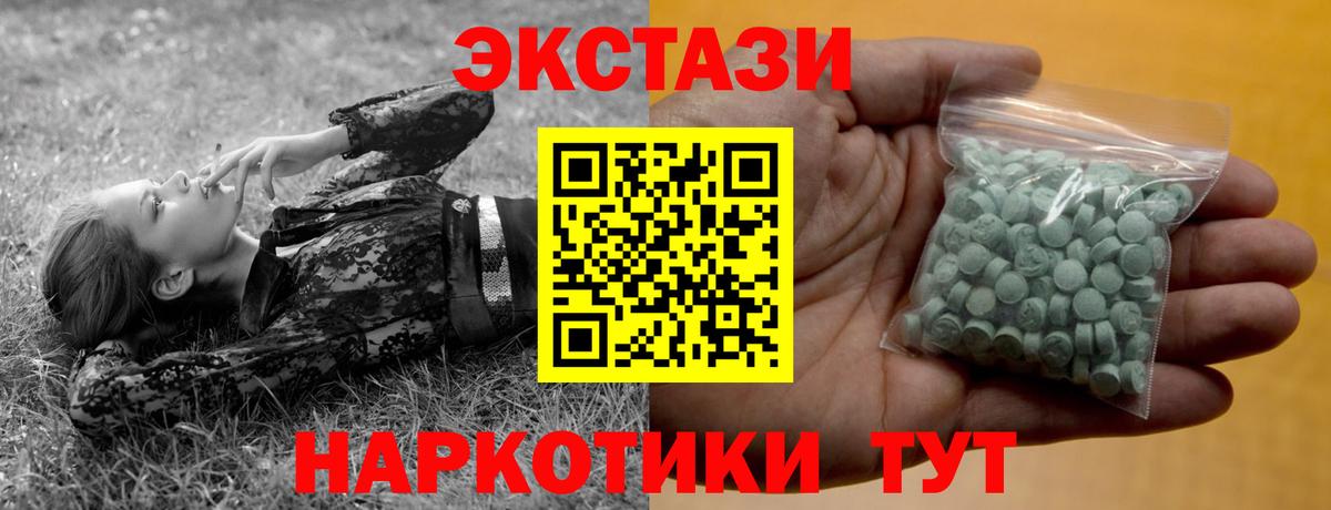 Экстази VHQ Междуреченск