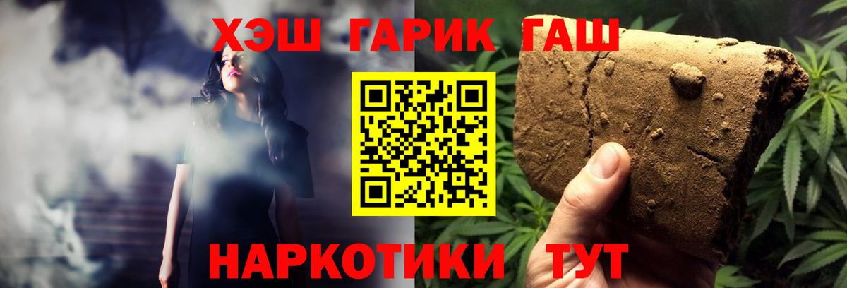 Гашиш Premium  Гашиш  Междуреченск  наркотики  Вход с VPN 