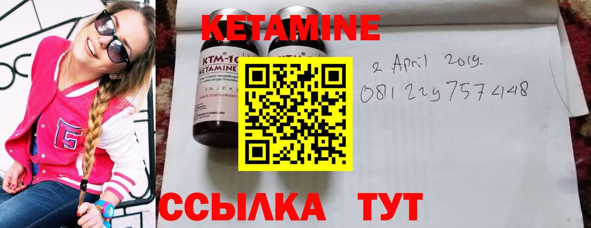 КЕТАМИН ketamine Междуреченск