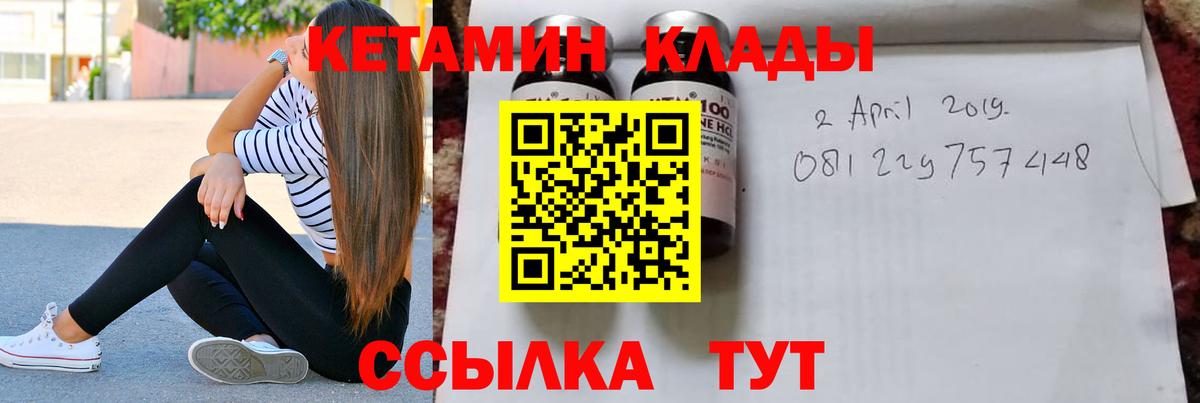 маркетплейс формула  OMG ссылки  Междуреченск  Вход с VPN  Кетамин ketamine 