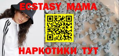 ECSTASY Новозыбков