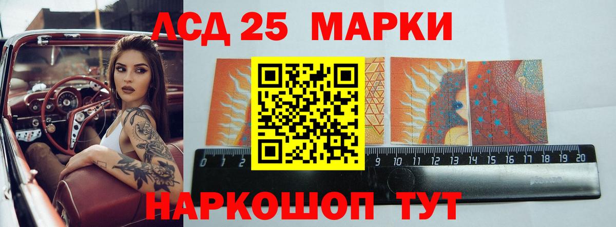 ЛСД экстази ecstasy  Вход с VPN  LSD-25 экстази кислота  Междуреченск 
