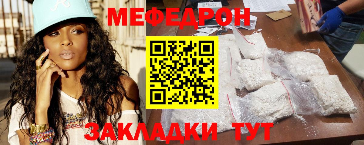 Мефедрон 4 MMC  Мефедрон VHQ  МЕФ  Меф  Междуреченск  Вход с VPN 