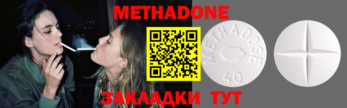 Междуреченск  МЕТАДОН VHQ  OMG вход  Вход с VPN 