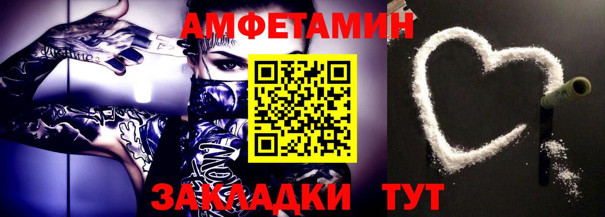Первитин мет Междуреченск