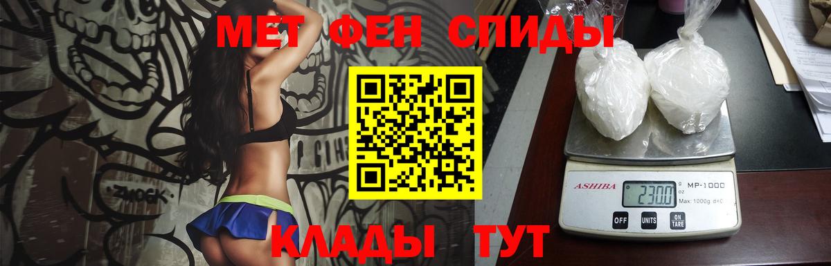 Междуреченск  МЕТАМФЕТАМИН пудра  Вход с VPN 