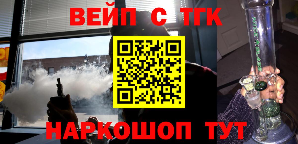 ТГК жижа  Вход с VPN  Междуреченск 