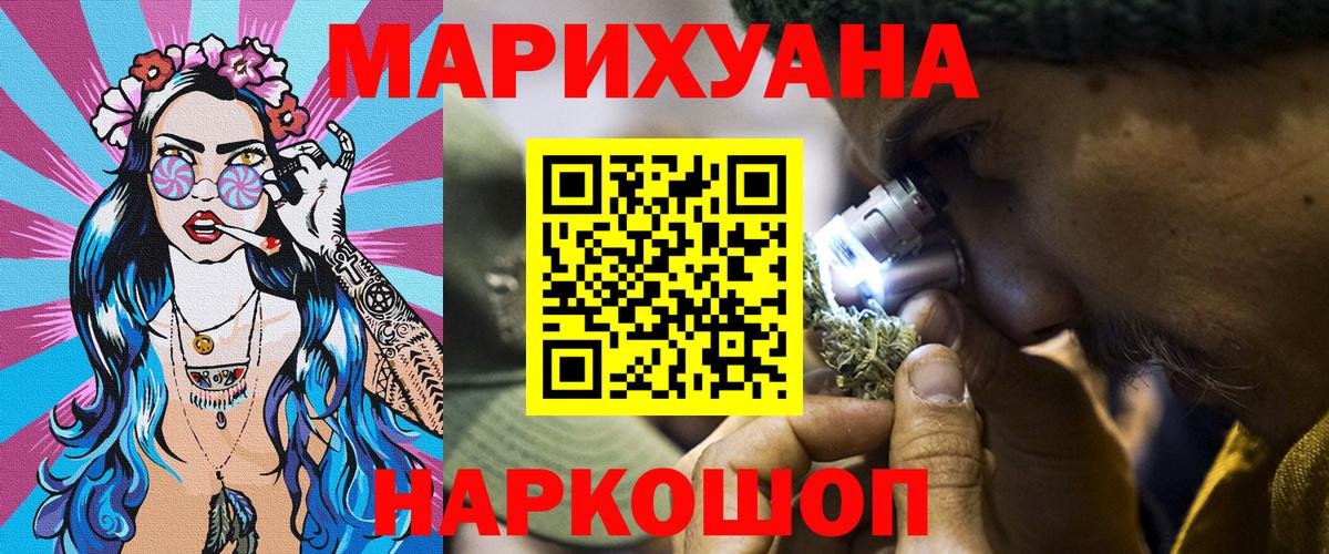 Марихуана LSD WEED Междуреченск